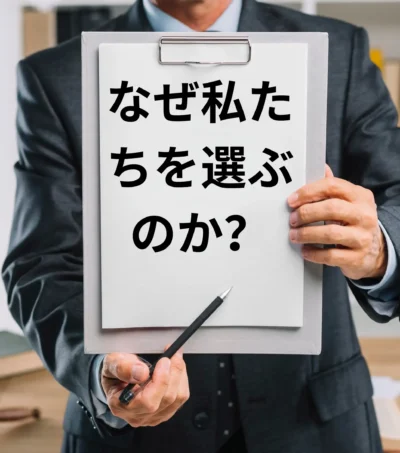 why-choose-us-scaled